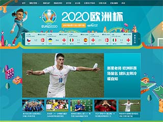 2020欧洲杯页面设计_A版