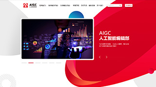 AIGC人工智能编辑系统页面设计-03